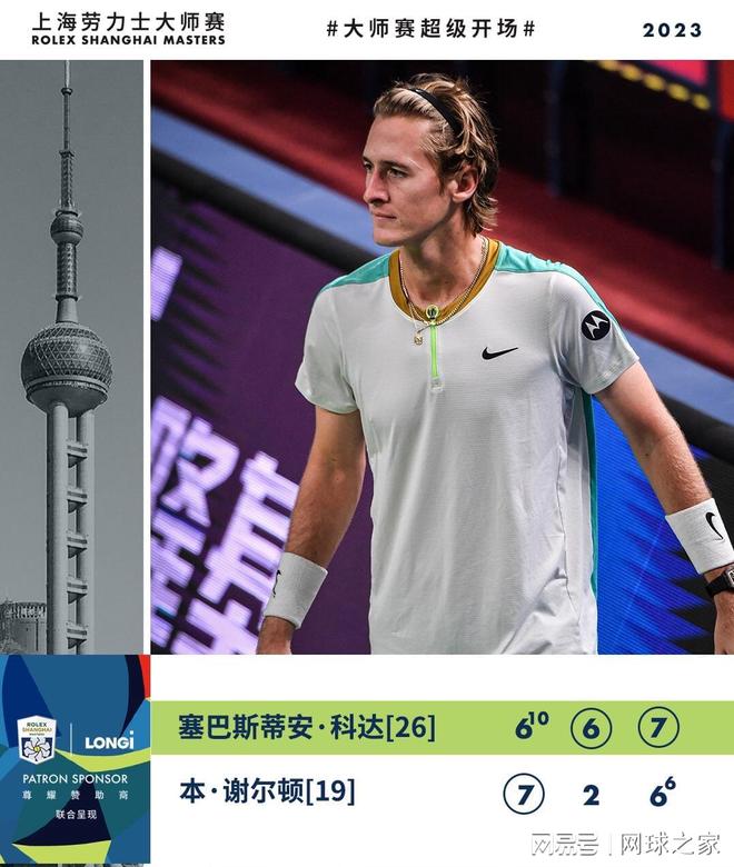 足球比赛的 足球比赛的